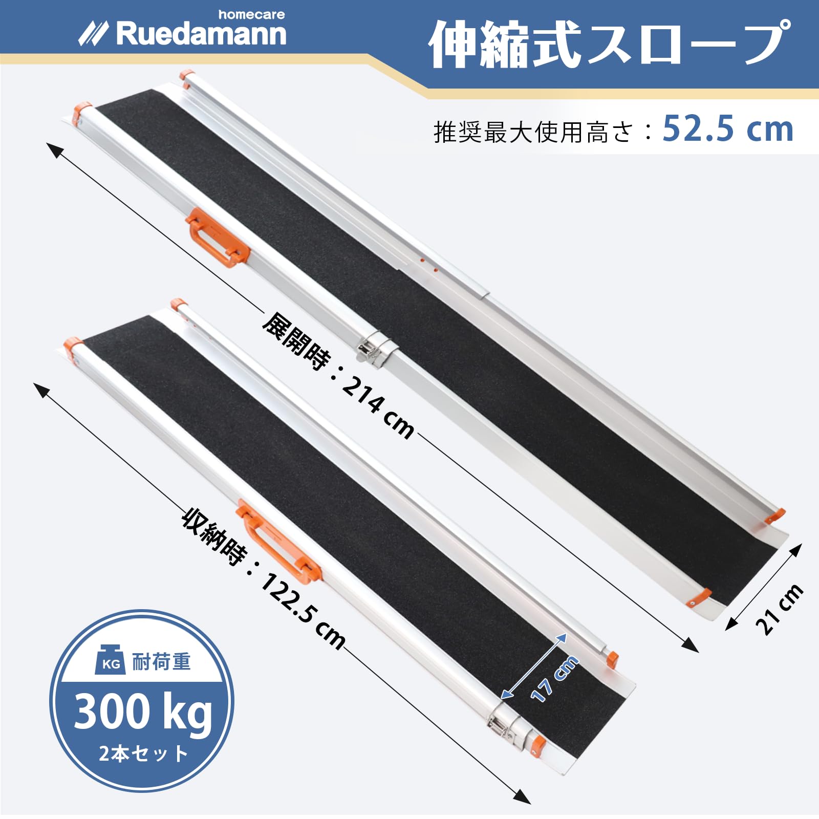 Amazon | Ruedamann スロープ 車椅子 長さ122.5-214cm 無段階長さ調整